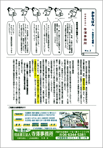 根抵当権の譲渡について　あなたの会社の”株主名簿”は整備されていますか？　今、合同会社に注目！